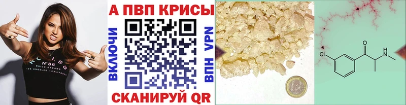 купить  сайты  Котово  Alpha PVP кристаллы 