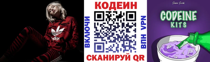 Кодеиновый сироп Lean напиток Lean (лин)  Котово 