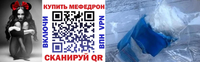 Меф кристаллы Котово